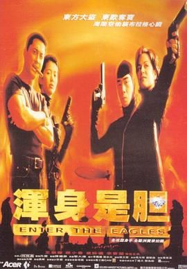 《超异能者第二季》